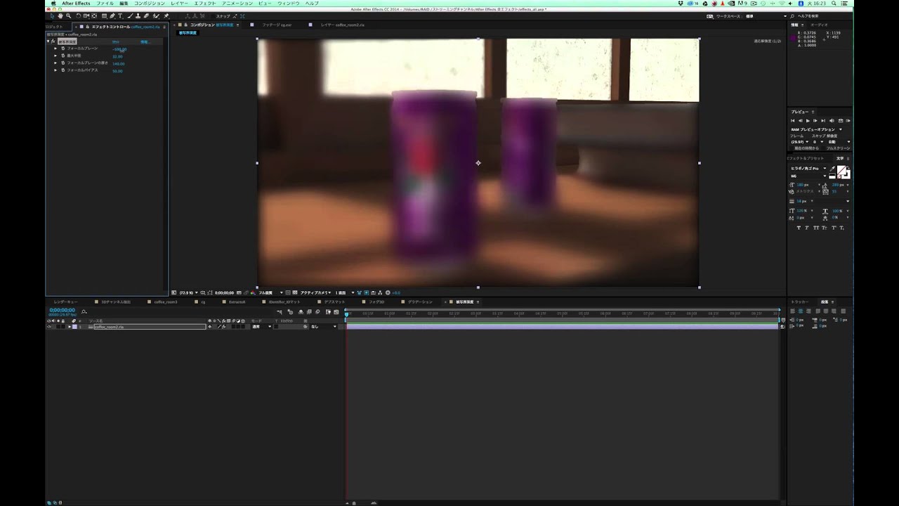 After Effects 全エフェクト 被写界深度 Depth Of Field Youtube