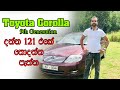 Toyota corolla 9th Generation/121 (Sinhala) review & awareness by denagena yamu