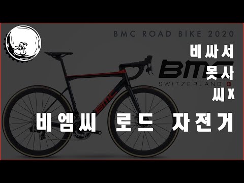 Video: BMC Teammachine SLR03 ulasan