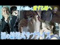 【涙の結婚式サプライズ】Story/浪漫飛行/愛を込めて花束を/魔法の絨毯/Wherever you are/やさしさで溢れるように/未来予測図II