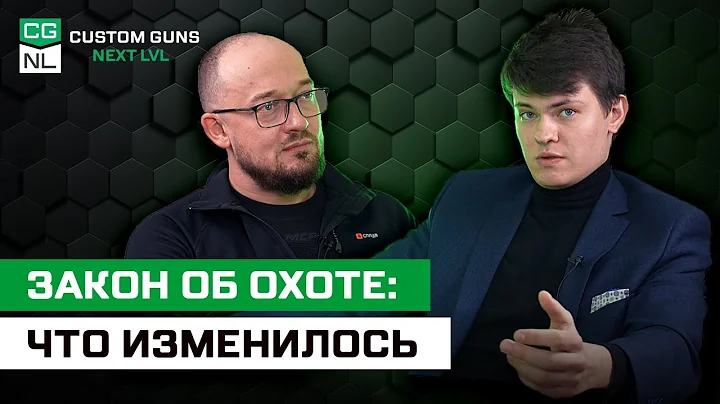 Охотбилет без экзамена не дадут: изменения законодательства об охоте 2025