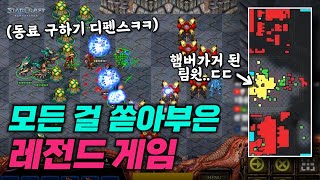 🔥 23년 레전드 게임이 나와버렸지 모야 🔥