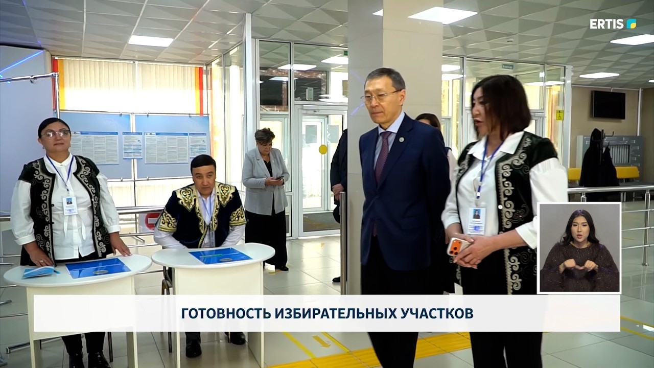 Готовность избирательных участков