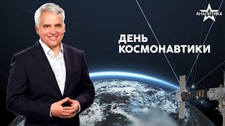 По Законам Небесной Механики: Полет На Луну. Взгляд Баллистика