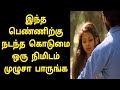 ஒரு நிமிடம் ஒதுக்கி இந்த வீடியோவை முழுசா பாருங்க | #TamilNews | Satrumun | TamilMovies