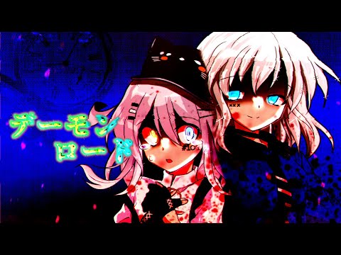 【東方改変pv】デーモンロード【合作】