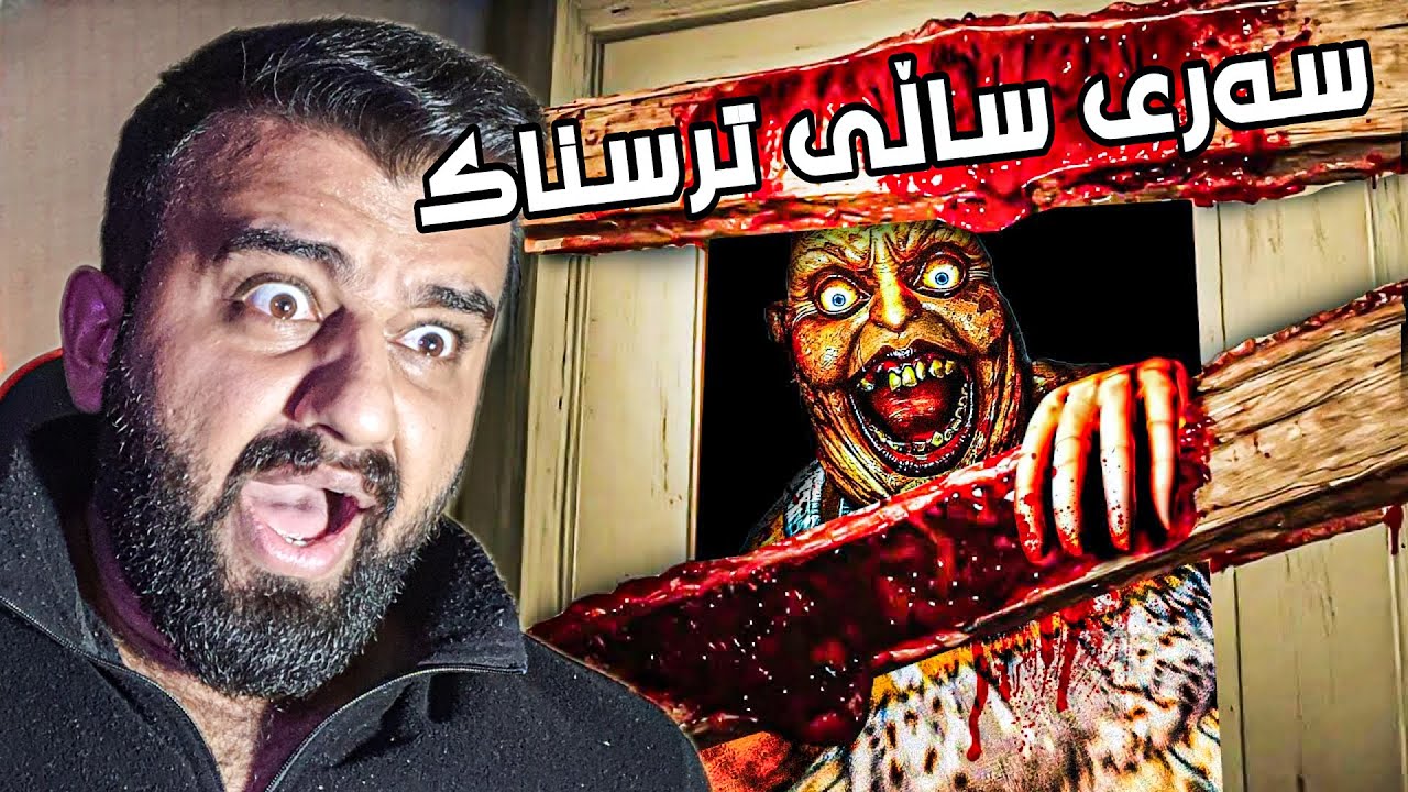 سەری ساڵ چی ڕوویدا کە بابا نوئێل هات😱