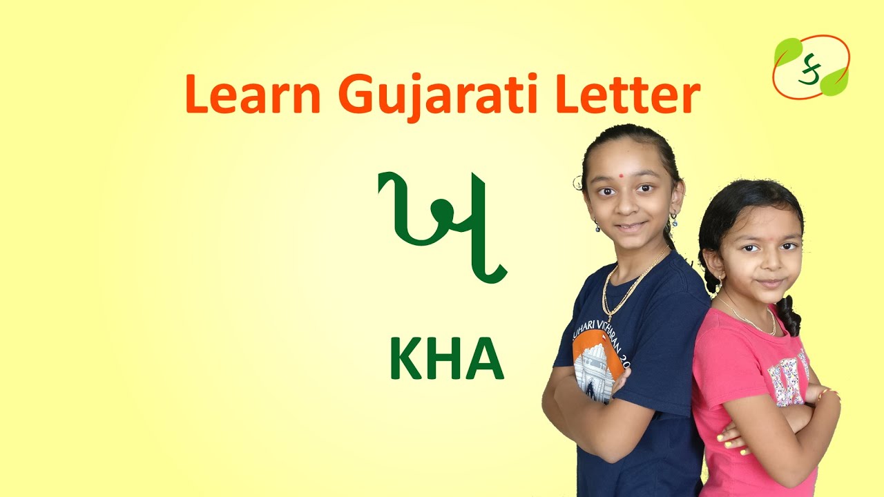 gujarati kakko kha learn to read write and speak kha gujarati learner