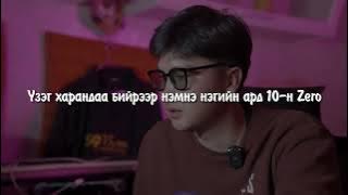 FINAL TRACK : Young Mo'G x Gosha (Lyrics Video)