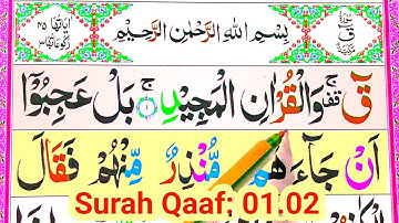 Surah Qaaf 1-2 word by word | Learn Quran with Tajweed | سورة ق 