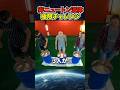 歩かないと沈む!?非ニュートン流体チャレンジ