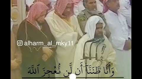 تلاوه نادره للشيخ علي الحذيفي