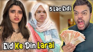 Eid Ke Din Wife Se Larai Hogai 😱 | Ghar Se Chale Gai 😭 | R.s 500,000 Eidi For My Ducky Bhai Army 😍