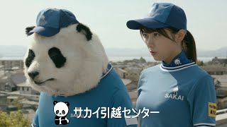 桃月なしこ、ロボットパンダ登場に闘志燃やすも…　サカイ引越センターCM「まごころパンダ」シリーズ第2.5話