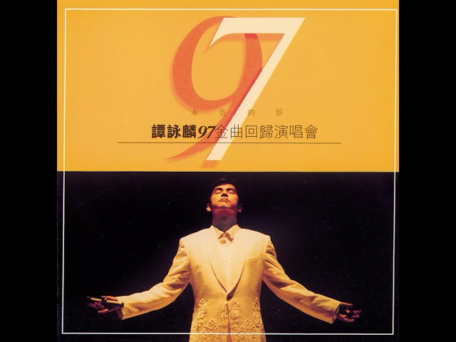 Watch Alan Tam - Huan Wo Zhen Qing (Live) on YouTube