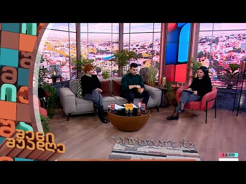 შენი შუადღე - 07.02.2023 II ნაწილი