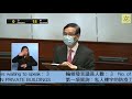 立法會會議 (2020/11/04) - I. 質詢 (第一部分)