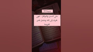 جمعة مباركة #جمعة_مباركة#السلام_النفسي#سورة_الكهف#استغفار#صبر#عبادات#قرآن#الله#تنمية#جبر#حب_الذات