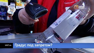 На майские праздники депутат Госдумы предложил запретить продажу алкоголя