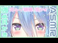 【ASMR/囁き】強めの耳かきします...♡Ear Blowing,For Sleep【Binaural/whispering/Earpick】