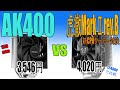 【AK400】コスパ最強空冷ミドルクーラー登場⁉【DEEPCOOL】