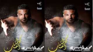 حسام الرسام اذا عديت نجم الليل الى احلى سيف الحلاق سمعها