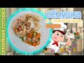 Сёмга (красная рыба) в сливочном соусе, на сковородке! Вкусная семга!