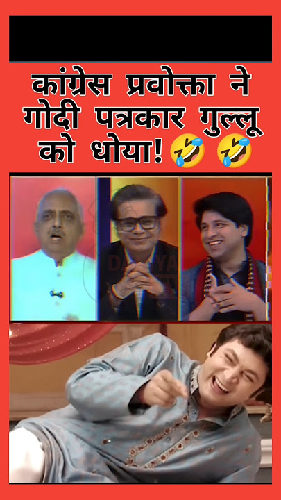 Godi Patrakar Gullu ki Dhulai!😂
