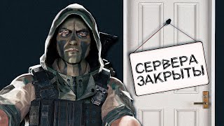 ЭТО ПОСЛЕДНИЙ ГОД ДЛЯ WARFACE