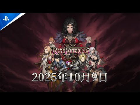 【新品】ライズ・エテルナ（RISE ETERNA）【switch】 Rise Eterna War for Nintendo Switch - Nintendo Official Site