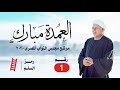 احتفالات انصار العمدة مبارك عامر المنتمي ل قبيلة العرب بقرية الجبلاو