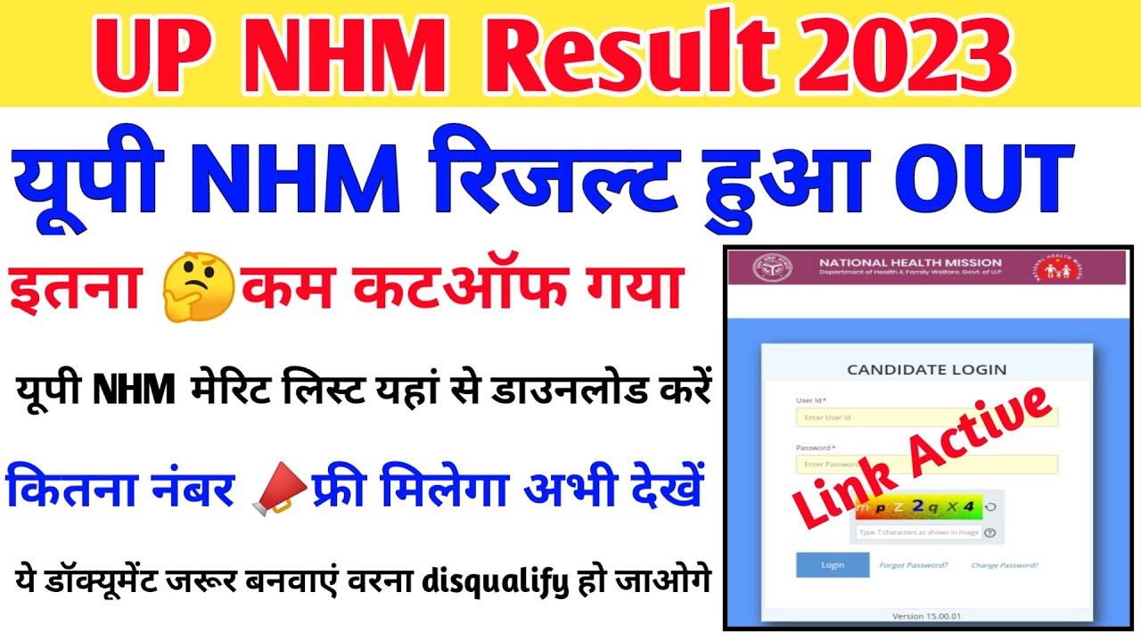 Up nhm result 2023 | nhm result 2023 | up nhm cut off 2023 | nhm result latest news today | up