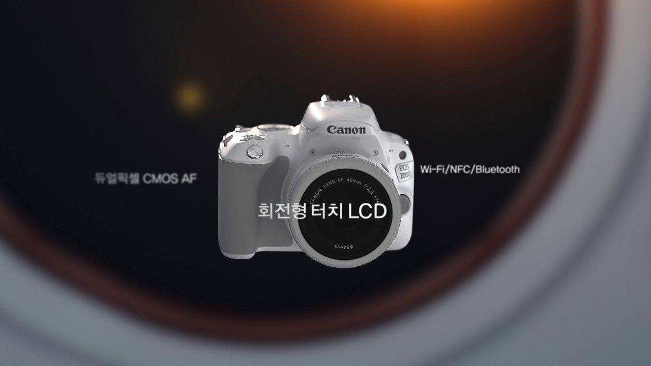 세상에서 가장 가볍고 완벽한 DSLR, EOS 200D (15