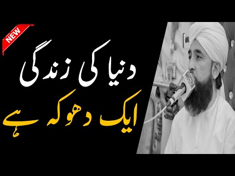 Duniya Ki Zindagi