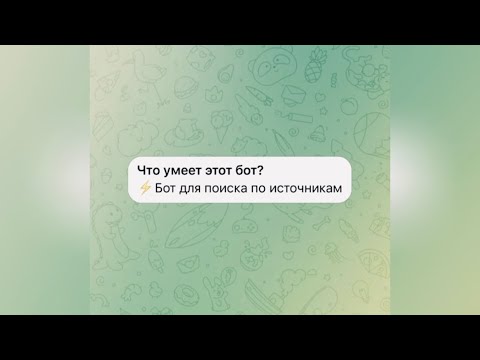 Найти человека по номеру телефона Глаз Бога