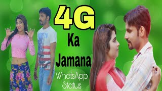 4G Ka Jamana | Jite Pyari Laage Tu Chori Ghani Hasin Se | Haryanvi 4G Status | Whatsapp Status