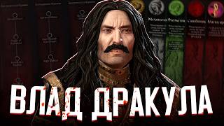 :       Crusader Kings 3: Princes of Darkness