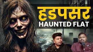 PUNE HADAPSAR HAUNTED HOUSE | Marathi Stories | Bhankas Podcast Update