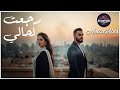 رجعت لحالي الحنين الوحدة ودمعة آخر الليل أغنية حب بصوت الصمت رجعت لحالي الحنين الوحدة ودمعة آخر الليل أغنية حب بصوت الصمت