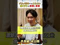グルメ好きでも渡部が太らない方法【渡部流ダイエット】　#食事管理　#食後　#炭水化物　#ダイエットうんちく　#渡部ロケハン　#月島