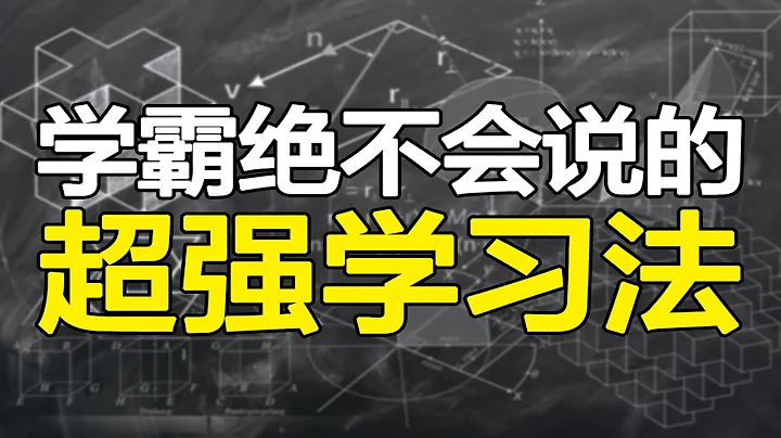 讓學習輕而易舉的心理學規律，11位認知心理學家的科研心血，深度解讀《認知天性》【心河擺渡】 - 天天要聞