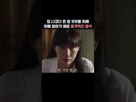 무슨 물을 그렇게 부어? thumbnail