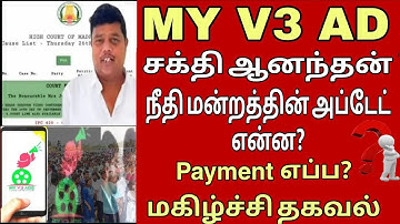 MY V3 AD Today New Update ? MY V3 ADS New Update| My V3 MD Channel