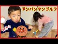 アンパンマンのおもちゃでリアルゴルフごっこ 負けず嫌い発揮！【普段遊び】Kids Play Anpanman Golf Toy KohaTai Channel