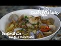 プロはアサリの旨みで食べる「スパゲティ・ボンゴレ・マッキャート」の作り方 (Spaghetti alle Vongole macchiato) | Chef’s Holiday