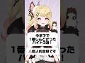 今までで1番しんどかったバイト3選！でも全部楽しかったよ！ #vtuber #バイト #新人vtuber #カラオケ #ファミレス #コンカフェ #shorts