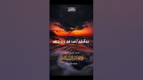 تلاوة رائعة جدا من سورة فاطر بصوت الشيخ عيسى المصنف حفظه الله