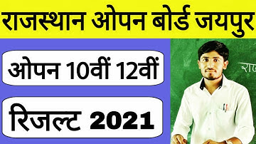 Rajasthan open board result 2021 | RSOS Result 2021 | rsos open board result | open board result