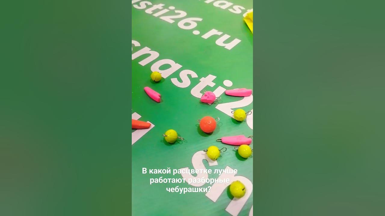 Порошковая флуоресцентная краска для рыболовных грузил. - YouTube