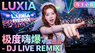 nonstop 2026dj Remix